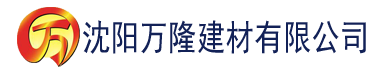 沈阳榴莲视频app下载建材有限公司_沈阳轻质石膏厂家抹灰_沈阳石膏自流平生产厂家_沈阳砌筑砂浆厂家